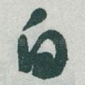 白