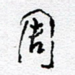 周
