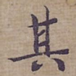 其