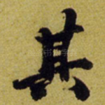 其