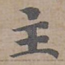 主