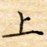 上