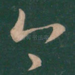今