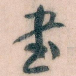 書