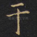 于