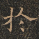 于