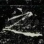 之