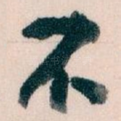 不