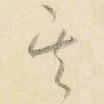 其