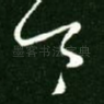令
