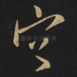 空