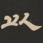 以