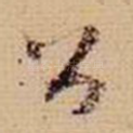 公
