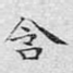含