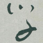 学