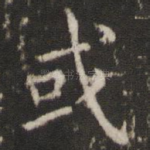 或
