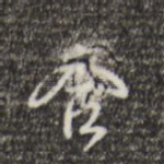 合