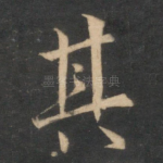 其