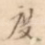 度