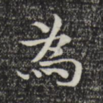 为