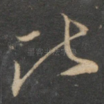 比