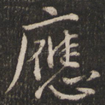 应