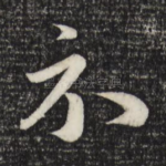 示