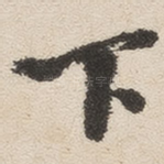 下