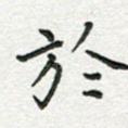 于