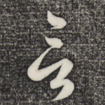 言