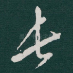 长