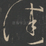 佳