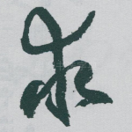求