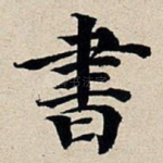 书