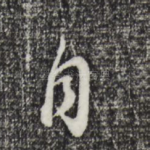 自