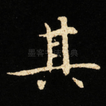 其