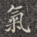 气