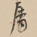 属