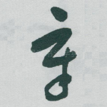 章