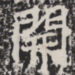 开