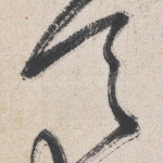天