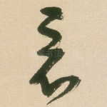 看