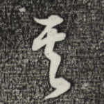 其