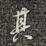 其