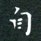 自