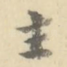 主