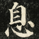 息