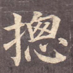 总
