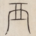 西
