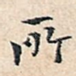 所